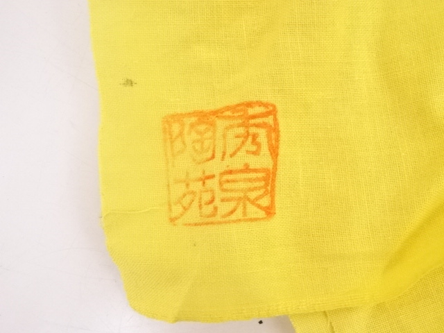 道具 ] - 道具 秀泉陶苑造 鼠志野茶碗 | ネットショップ圭 netshop Kei
